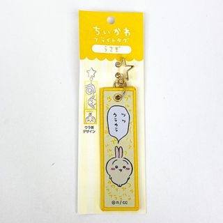 ちいかわ うさぎ フライトタグ イエロー キーホルダー(キーホルダー)