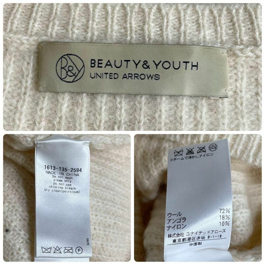 BEAUTY&YOUTH UNITED ARROWS(ビューティアンドユースユナイテッドアローズ)のビューティアンドユース リブ編みニット セーター オフホワイト アンゴラウール レディースのトップス(ニット/セーター)の商品写真