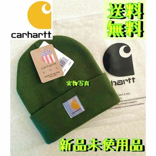 カーハート(carhartt)の【新品未使用品★ニット帽★カーキ】カーハート★ニットキャップ★グリーン★ビーニー(ニット帽/ビーニー)