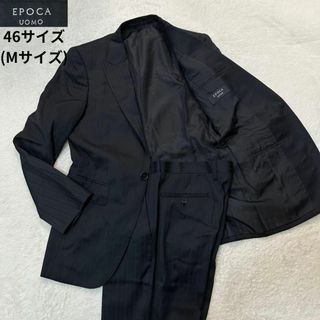 EPOCA UOMO - エポカウォモ✨スーツセットアップ ストライプ 46サイズ(Mサイズ)