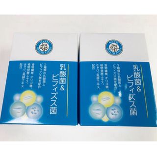 ナリスケショウヒン(ナリス化粧品)のナリス乳酸菌&ビフィズス菌 2箱 (ダイエット食品)