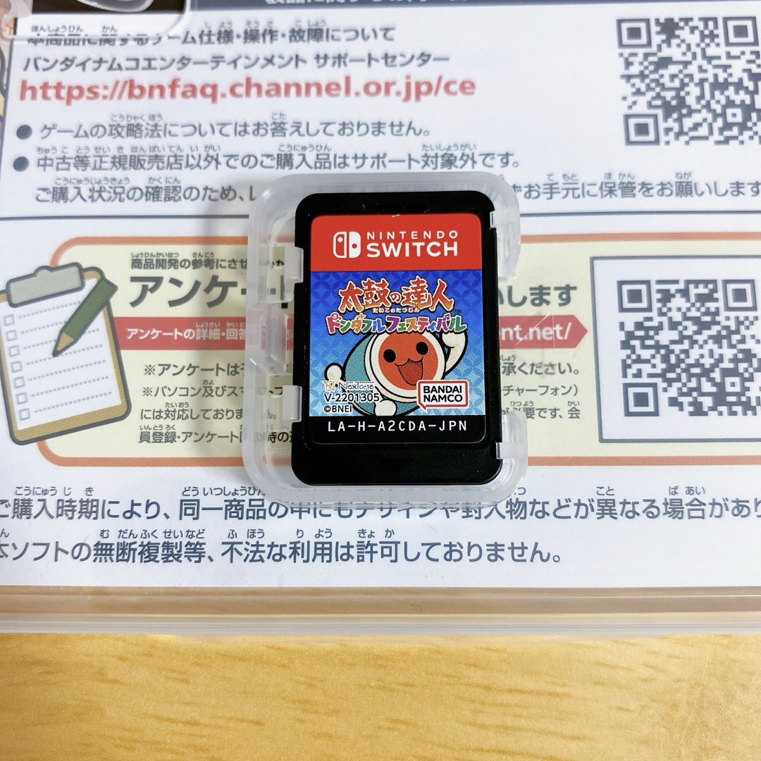 Nintendo Switch(ニンテンドースイッチ)の太鼓の達人 ドンダフルフェスティバル エンタメ/ホビーのゲームソフト/ゲーム機本体(家庭用ゲームソフト)の商品写真
