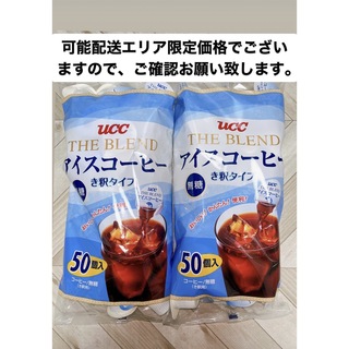 ユーシーシー(UCC)のUCC ブレンドアイスコーヒー 無糖 50個入り×2袋(コーヒー)