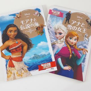 ディズニー(Disney)のディズニー絵本(絵本/児童書)