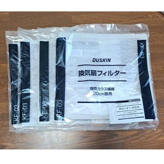 ダスキン(DUSKIN)のダスキン　換気扇フィルター(収納/キッチン雑貨)