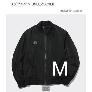 アンダーカバー(UNDERCOVER)のリブブルゾン　undercover GU(ブルゾン)