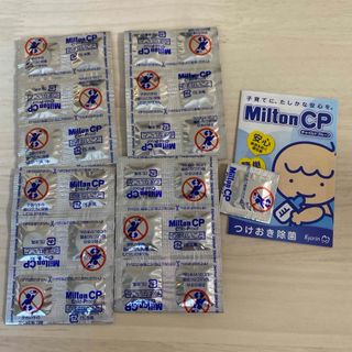 ミルトン(Milton)のMiltonCP 25錠　送料込み(食器/哺乳ビン用洗剤)