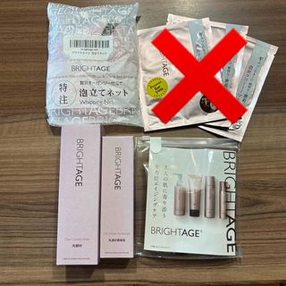 ダイイチサンキョウヘルスケア(第一三共ヘルスケア)のBRIGHTAGE 美容液、洗顔料、トラベルセット、洗顔ネット(美容液)