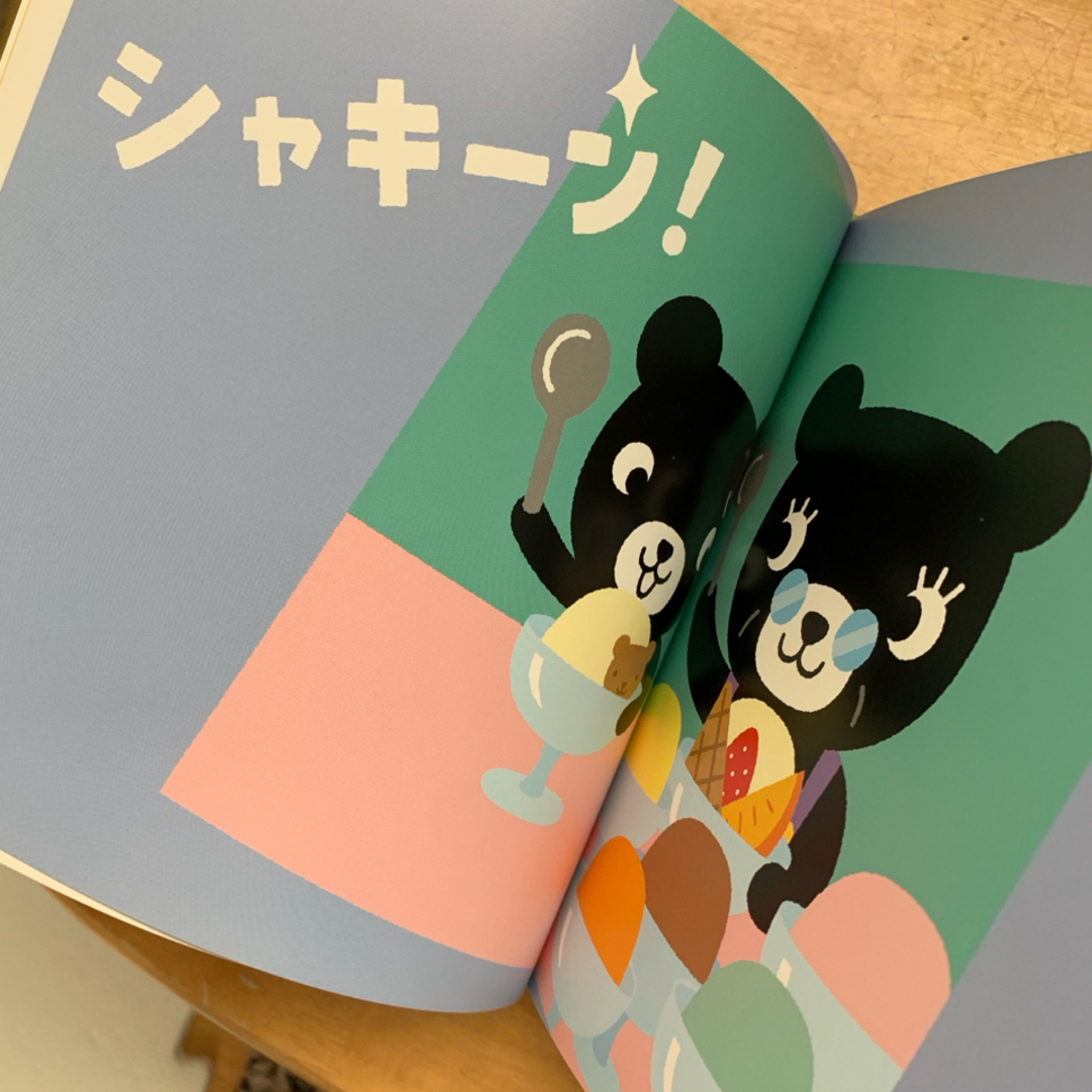 KUMON(クモン)のくろくまくんだれといっしょ？ エンタメ/ホビーの本(絵本/児童書)の商品写真