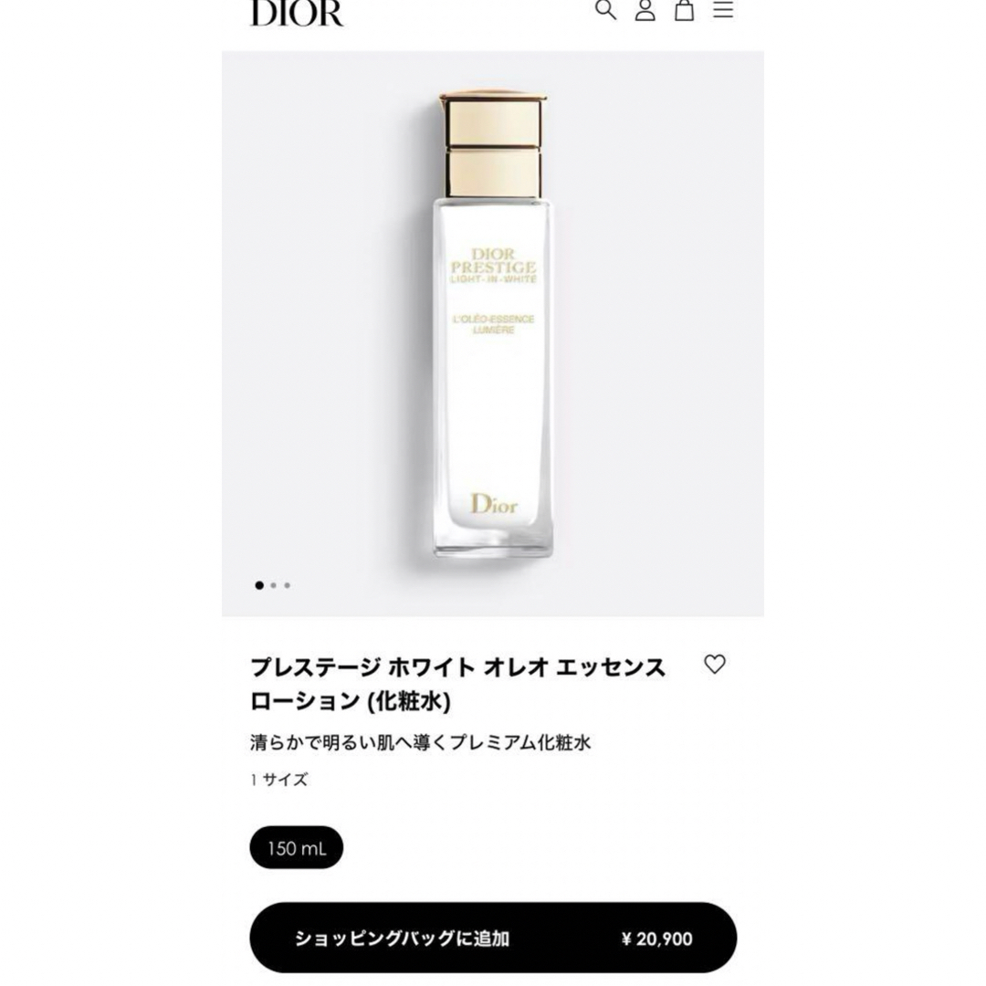 Dior(ディオール)のプレステージホワイト　新品未開封 コスメ/美容のスキンケア/基礎化粧品(化粧水/ローション)の商品写真