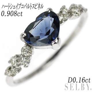 新品 Pt900 ハートシェイプコバルトスピネル ダイヤモンド リング 0.908ct D0.16ct 希少(リング(指輪))