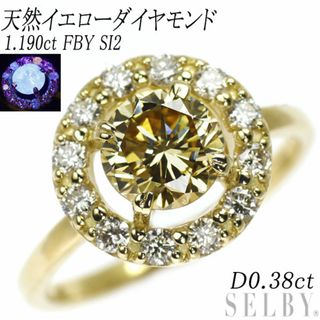 新品 K18YG 天然イエローダイヤ ダイヤモンド リング 1.190ct FBY SI2 D0.38ct(リング(指輪))