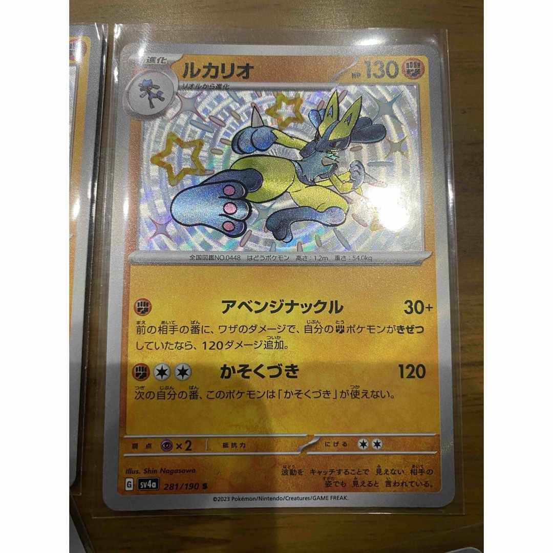 ポケモン(ポケモン)のポケモンカード　S 色違い　13枚まとめ売り エンタメ/ホビーのトレーディングカード(シングルカード)の商品写真