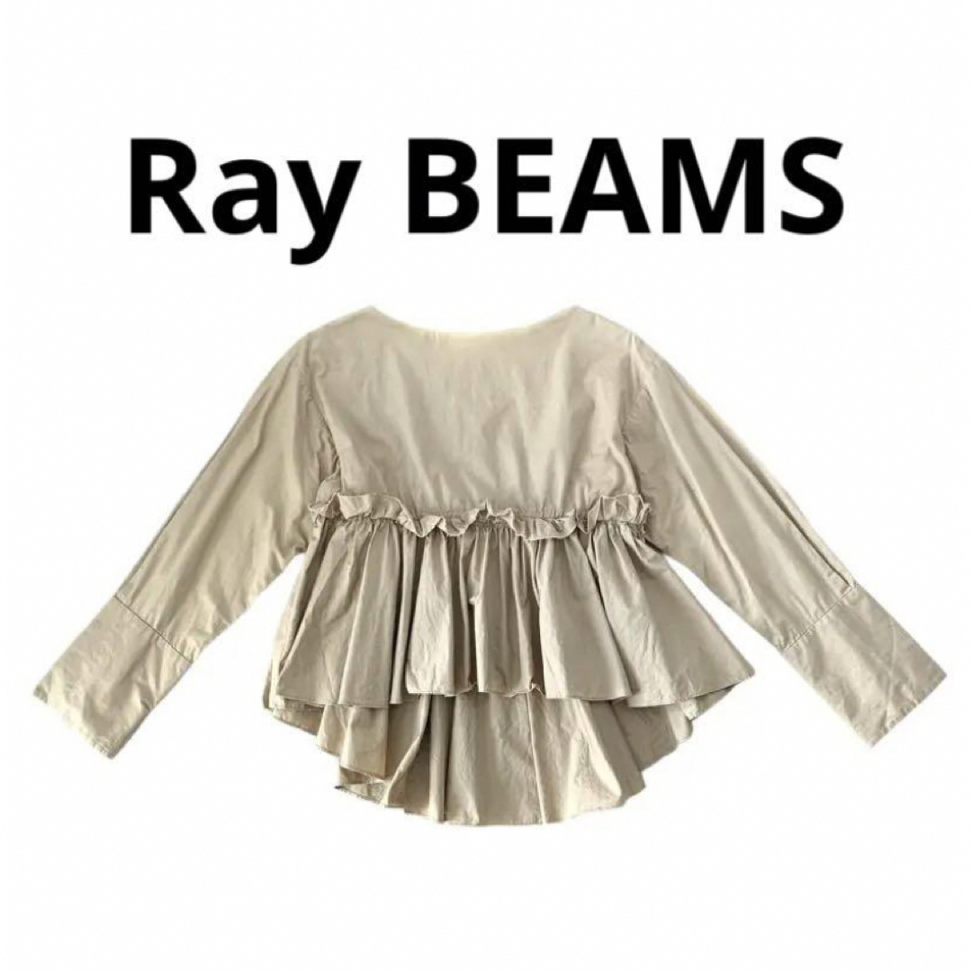 Ray BEAMS(レイビームス)の【美品】RBS シャツ　ブラウス　ベージュ　長袖　ビームス　レディース　オフィス レディースのトップス(シャツ/ブラウス(長袖/七分))の商品写真