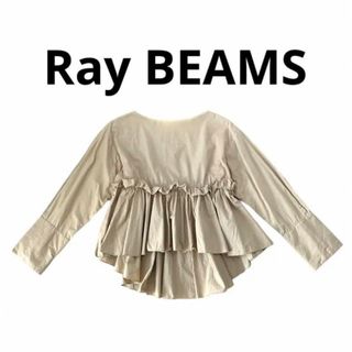 レイビームス(Ray BEAMS)の【美品】RBS シャツ　ブラウス　ベージュ　長袖　ビームス　レディース　オフィス(シャツ/ブラウス(長袖/七分))