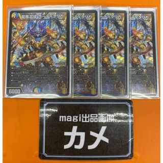 デュエルマスターズ(デュエルマスターズ)の龍風混成 ザーディクリカ SR S7/S11(シングルカード)