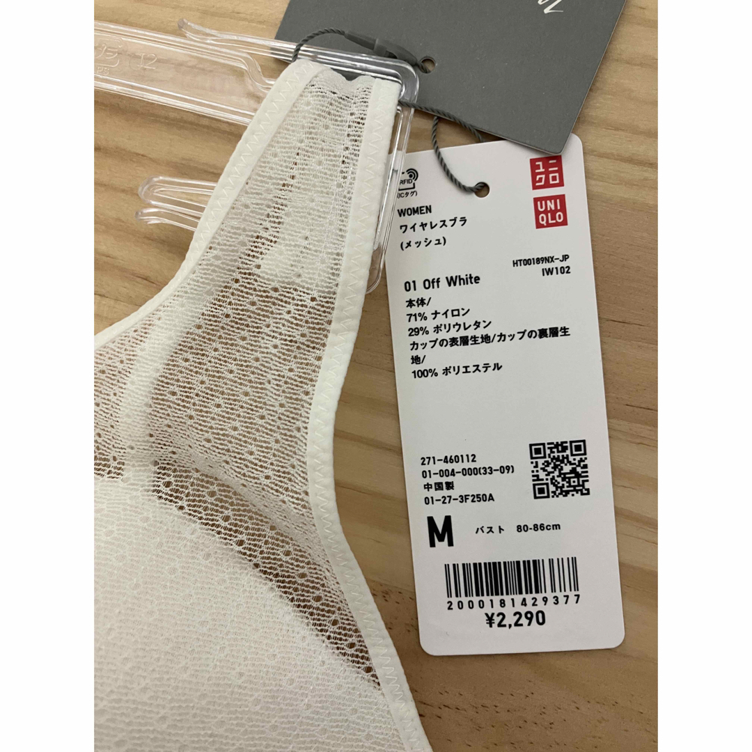 UNIQLO(ユニクロ)の【2枚セット】新品　ユニクロ　マメ　コラボ　ワイヤレスブラ　ショーツ　メッシュ レディースの下着/アンダーウェア(ブラ&ショーツセット)の商品写真