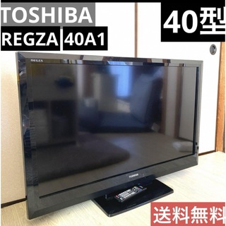 トウシバ(東芝)の♡即日発送♡ TOSHIBA 東芝　REGZA 40A1  40型　液晶テレビ(テレビ)