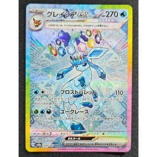 ポケモン - グレイシアex SA グレイシアex SAR 206/187 1BOXの ポケモン - グレイシアex SA グレイシアex SAR 206/187 1BOXの