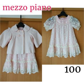 メゾピアノ(mezzo piano)のmezzo piano★かわいいセットアップワンピース100メゾピアノ(ドレス/フォーマル)