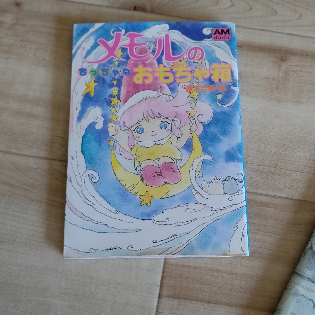 とんがり帽子のメモル 3冊セットの通販 by mi-pon!'s shop|ラクマ とんがり帽子のメモル 3冊セットの通販 by mi-pon!'s shop|ラクマ