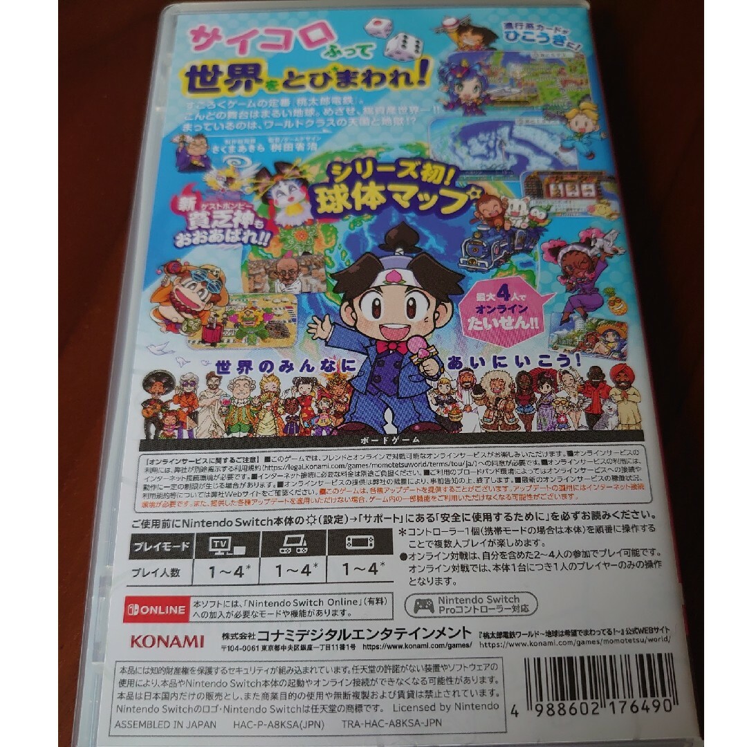 KONAMI(コナミ)の桃太郎電鉄ワールド ～地球は希望でまわってる！～ エンタメ/ホビーのゲームソフト/ゲーム機本体(家庭用ゲームソフト)の商品写真