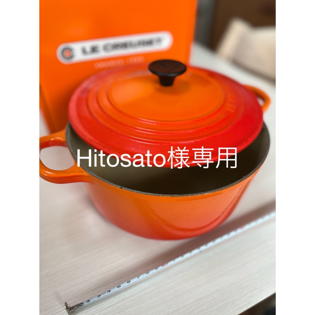 LE CREUSET(ルクルーゼ)のル・クルーゼ ココット・ロンド 22cm オレンジ 2501-22 インテリア/住まい/日用品のキッチン/食器(鍋/フライパン)の商品写真