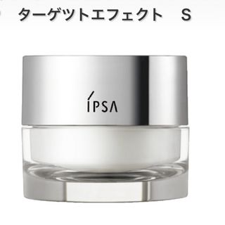 イプサ(IPSA)のIPSA ターゲットエフェクトS クリーム(フェイスクリーム)