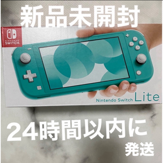 ニンテンドースイッチ(Nintendo Switch)の新品未開封任天堂スイッチライトターコイズ グレー(家庭用ゲーム機本体)
