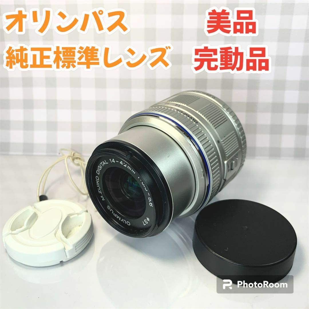 OLYMPUS(オリンパス)のOLYMPUS オリンパス　M.ZUIKO DIGITAL 14-42mm Ⅱ スマホ/家電/カメラのカメラ(ミラーレス一眼)の商品写真