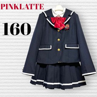 ピンクラテ(PINK-latte)の卒服　ピンクラテ他　卒業入学式　フォーマルセット　150 160【匿名配送】(ドレス/フォーマル)