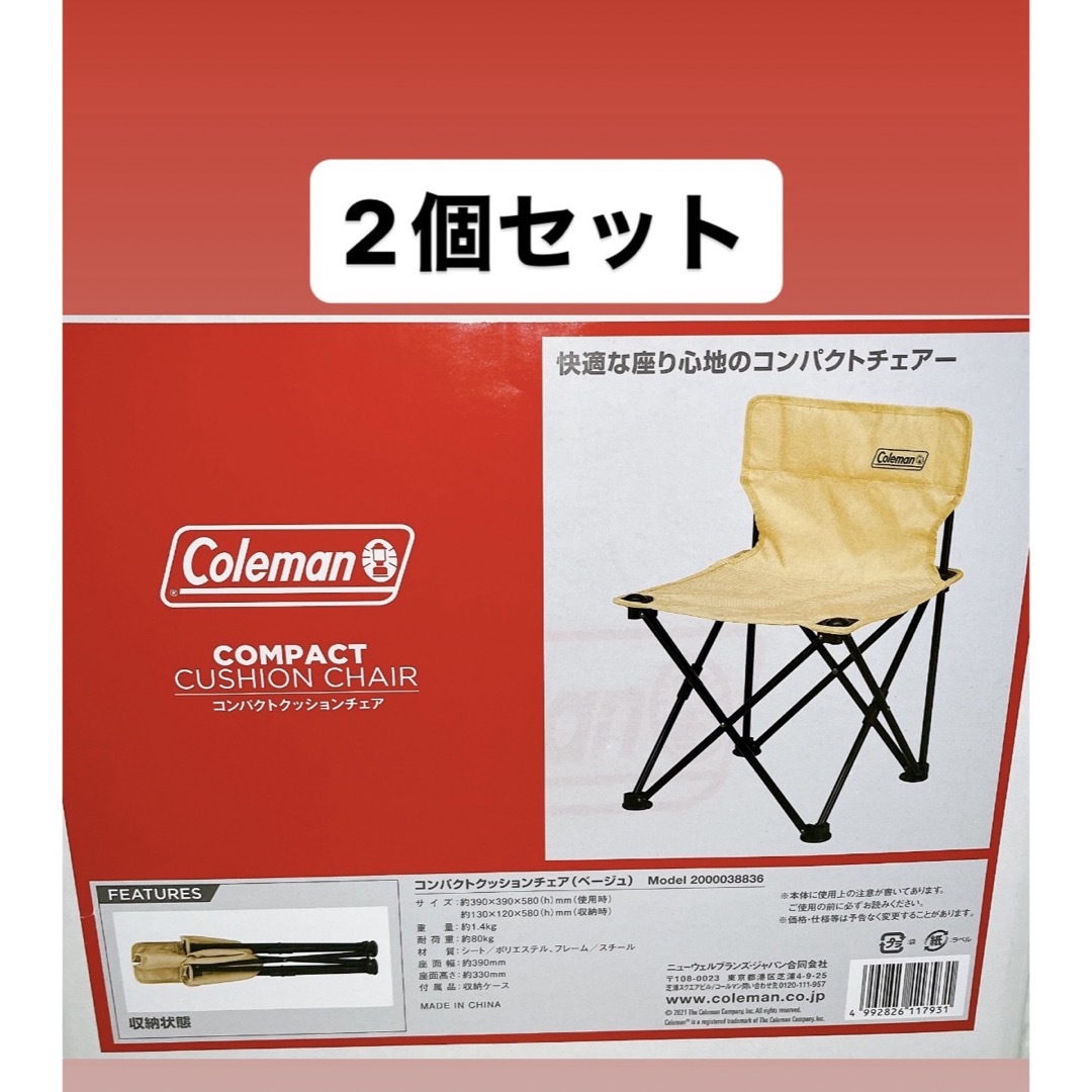 Coleman(コールマン)のコールマン Colemanコンパクトクッションチェア ベージュ収納ケース付き2個 スポーツ/アウトドアのアウトドア(テーブル/チェア)の商品写真