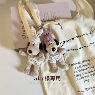 akr様専用　グルミットぬいぐるみキーホルダー用コスチューム(キャラクターグッズ)