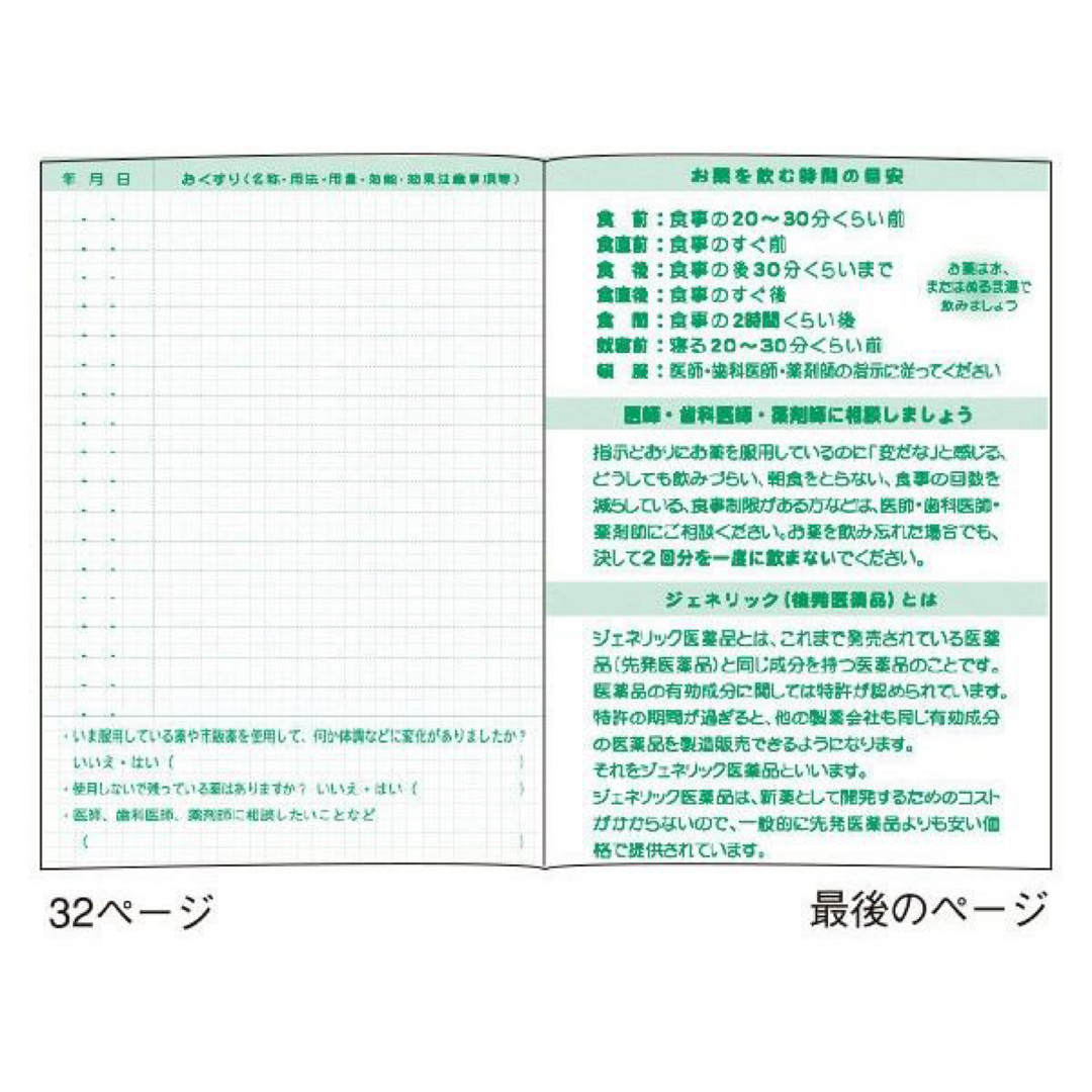 ポケモン(ポケモン)の【2冊】 ポケットモンスター おくすり手帳 32ページ ピカチュウ お薬手帳 インテリア/住まい/日用品の文房具(ノート/メモ帳/ふせん)の商品写真