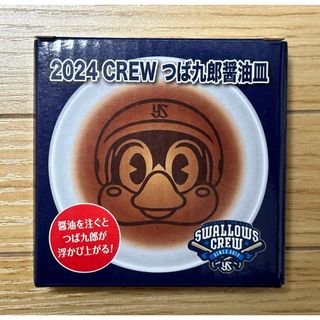 トウキョウヤクルトスワローズ(東京ヤクルトスワローズ)の【新品・未開封】2024 CREW つば九郎醤油皿(記念品/関連グッズ)