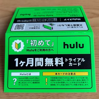 hulu 1ヶ月無料　トライアルカード(その他)