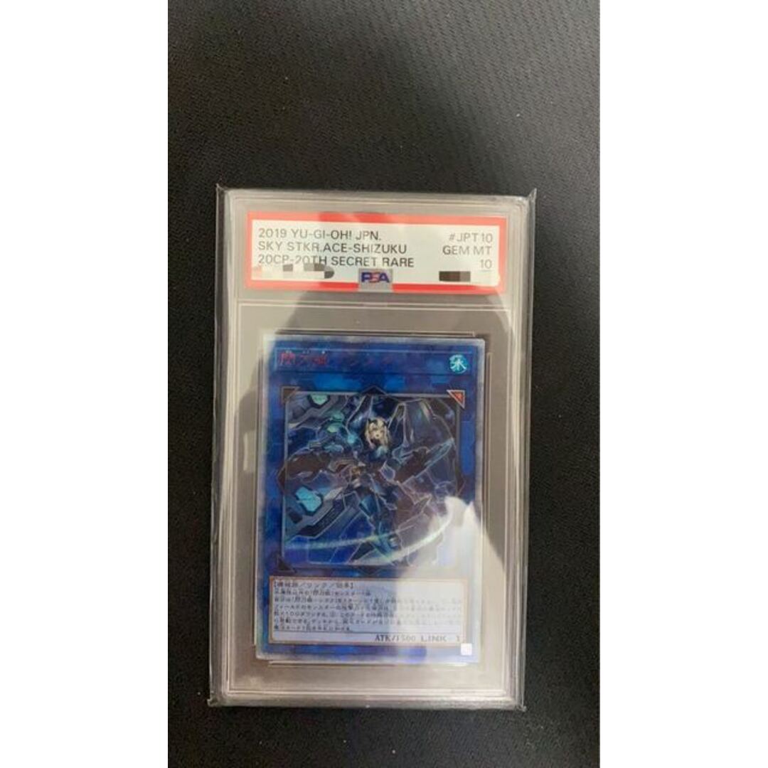 遊戯王 閃刀姫シズク 20th シークレット エンタメ/ホビー 遊戯王 閃刀姫シズク 20th シークレット エンタメ/ホビー