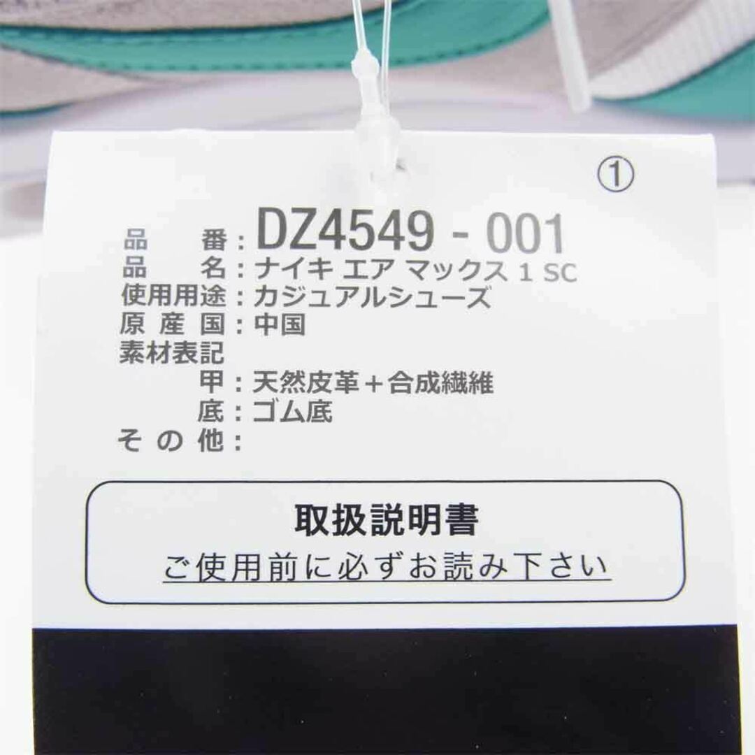 NIKE(ナイキ)のNIKE ナイキ スニーカー DZ4549-001 Air Max 1 エアマックス Clear Jade クリアジェイド ローカット スニーカー マルチカラー系 27.5cm【新古品】【未使用】【中古】 メンズの靴/シューズ(スニーカー)の商品写真