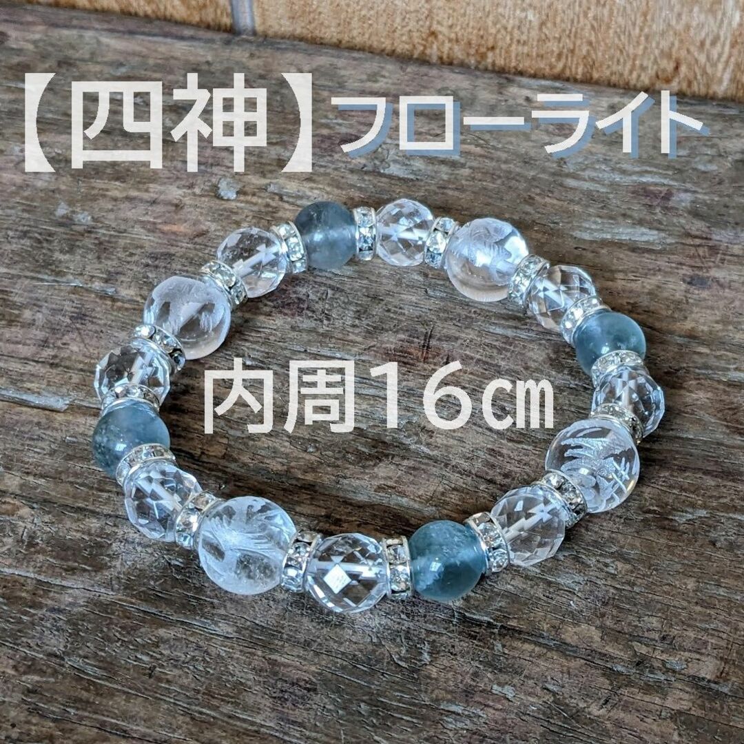 【四神 フローライト】 ブレス 水晶 ブレスレット 数珠 天然石 ロンデル | フリマアプリ ラクマ