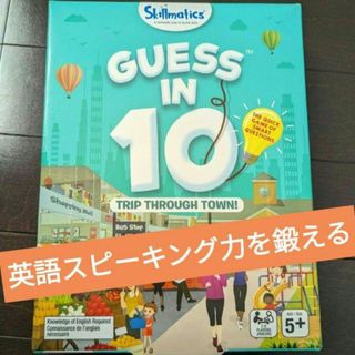 Guess in 10 教育用ボードゲーム、5 歳以上の家族と子供向け(知育玩具)