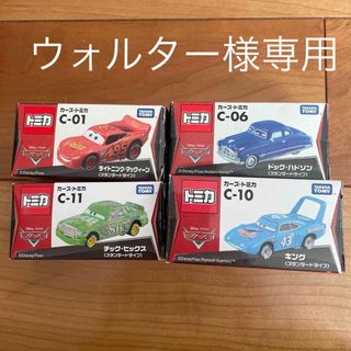 カーズトミカシリーズ(カーズ・トミカシリーズ)のカーズ トミカ C-1 マックィーン C-06 C-10 C-11 ４台セット (ミニカー)