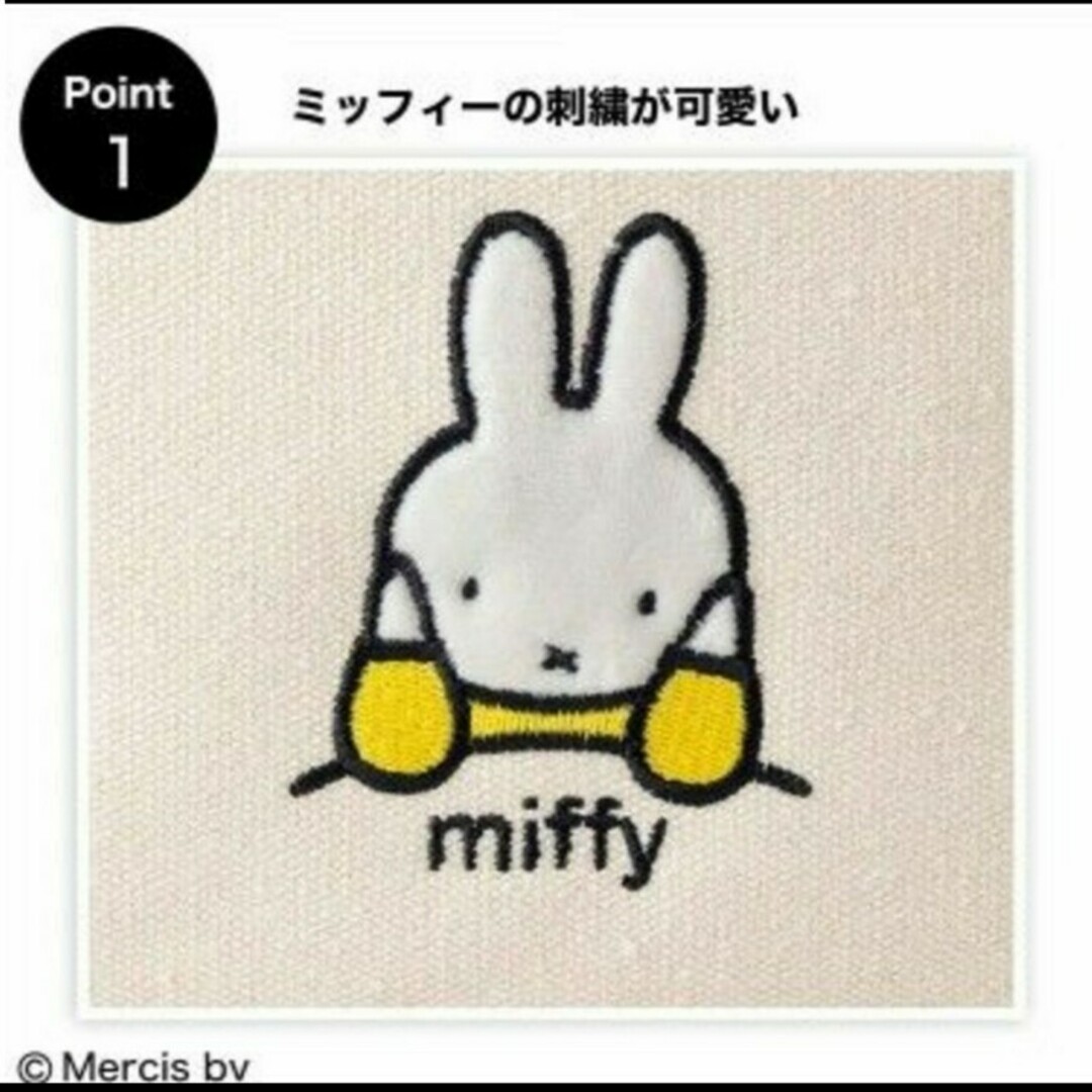 miffy(ミッフィー)のInRed3月号付録ミッフィー刺繍柄ポーチ☆新品未使用☆ レディースのファッション小物(ポーチ)の商品写真