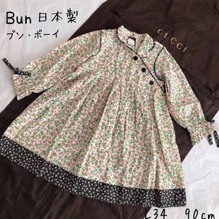 Bun ブンボーイ 花柄ギャザー 春ワンピース 日本製 コットンドレス 90cm(ワンピース)
