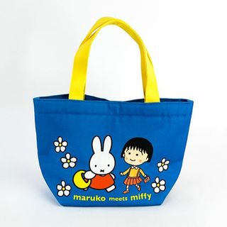 ミッフィー(miffy)のミッフィー ちびまるこちゃん  ランチトート ブルー maruko meets miffy トートバッグ(PWD)(トートバッグ)