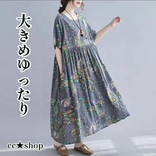 【N21】 花柄 総柄 ゆったり ロングワンピース 半袖 グレー(ロングワンピース/マキシワンピース)