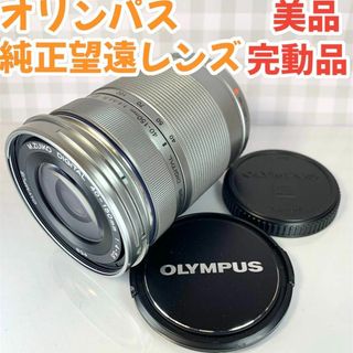 オリンパス(OLYMPUS)のOLYMPUS オリンパス 望遠レンズ【美品】【完全動作品】(レンズ(ズーム))