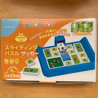 クモン(KUMON)のくもん出版 スライディングパズル サッカー スライデイングパズルサツカ-(知育玩具)