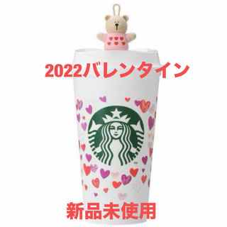 スターバックス(Starbucks)の2022のスタババレンタインのキャップ&タンブラー(タンブラー)