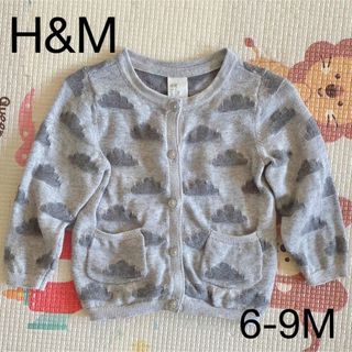 エイチアンドエム(H&M)のH&M 6-9M カーディガン 雲柄 ベビー服 サイズ70 海外子ども服(ロンパース)