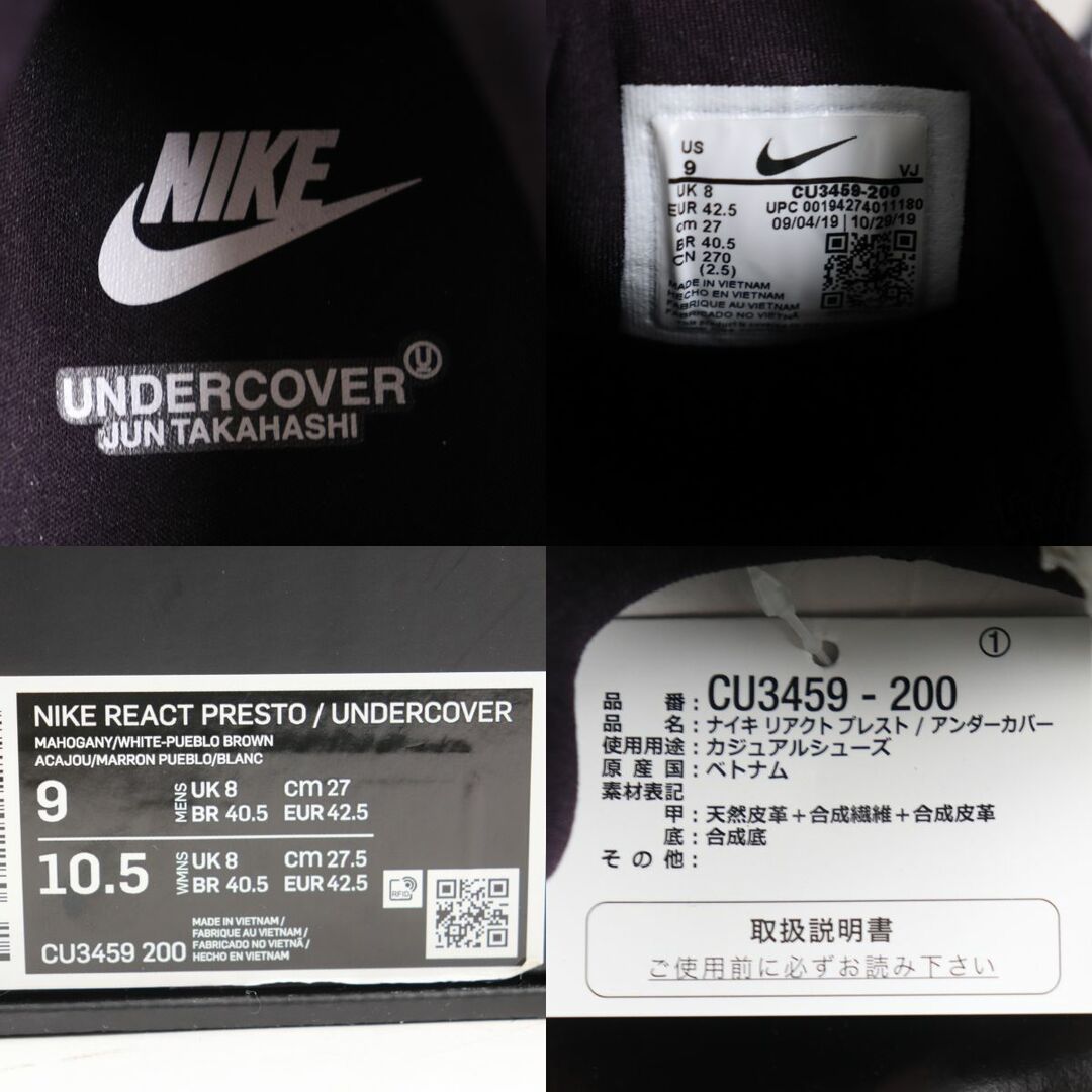 NIKE(ナイキ)の未使用品■ナイキ NIKE CU3459-001 REACT PRESTO UNDERCOVER MAHOGANY リアクトプレスト アンダーカバー コラボ スニーカー 27 メンズ 箱付 メンズの靴/シューズ(スニーカー)の商品写真